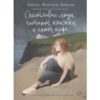 СЧАСТЛИВЫЕ ЛЮДИ ЧИТАЮТ КНИЖКИ И ПЬЮТ КОФЕ